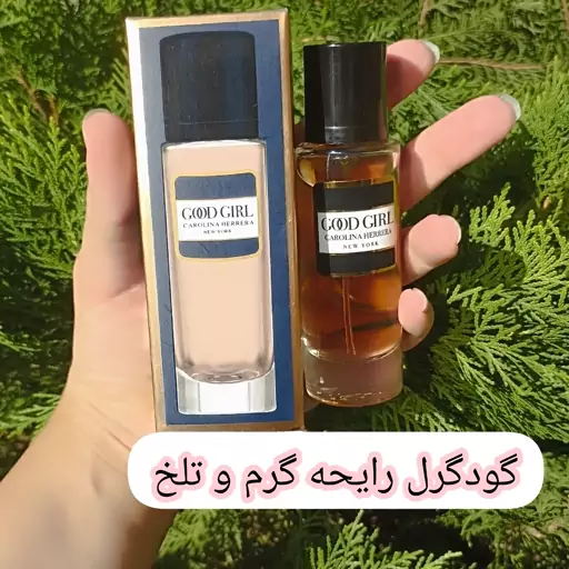 عطرزنانه پرستیژ کالر مدل گودگرل حجم 35 میلی لیتر