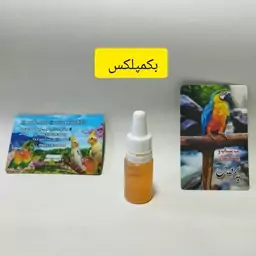 قطره بکمپلکس پرندگان (ارسال پس کرایه)