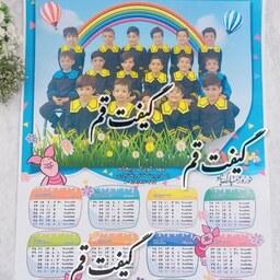 تقویم دیواری نوروز1403 کودک و دانش آموز سایز a3