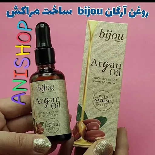 روغن آرگان bijou  اصل مراکش حجم 50 میل انقضا 2025.1