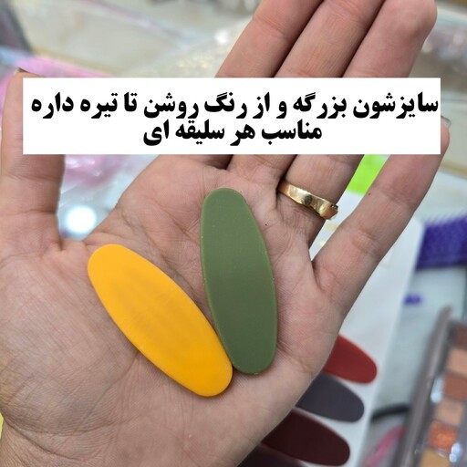 گیره مو تق تقی خارجی (کیفیت عالی و سایز بزرگ) آرایشی شین بیوتی