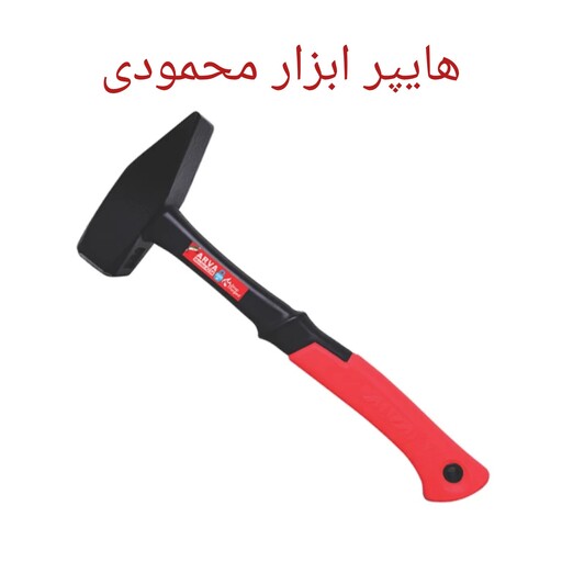 چکش آروا مدل 4235 وزن 1500 گرم