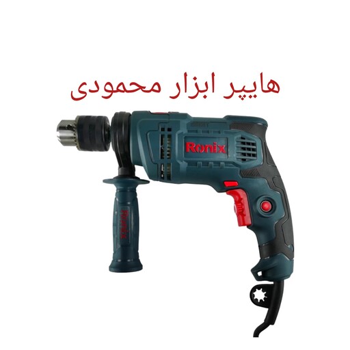 دریل چکشی رونیکس مدل 2214L 