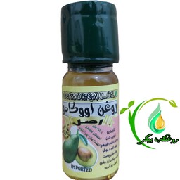 روغن آووکادو وارداتی  45 میل (کیفیت عالی و تضمینی)