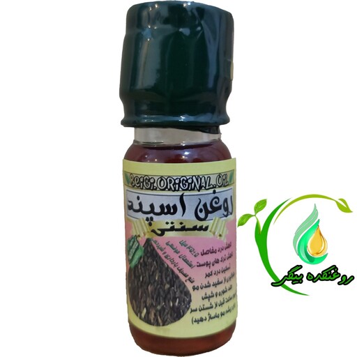 پک 10 عدد روغن اسفند 45 میل عمده کیفیت عالی و تضمینی 