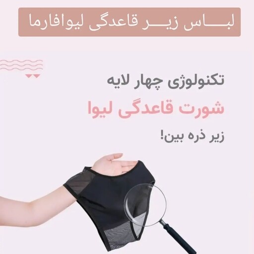 شورت قاعدگی زنانه و دخترانه