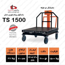  ترازو باسکول 1500 کیلوگرم پیام توزین مدل TS1500