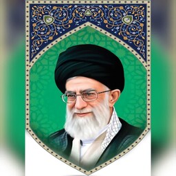 تمثال امام رهبری سردار مناسب پشت منبر و پشت صحنه مراسمات ملی و مذهبی اندازه 100 در 70 