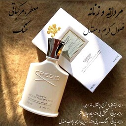 اسانس عطر گرمی کرید سیلور مانتین واتر 20 میل 