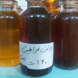 روغن خراطین اصل