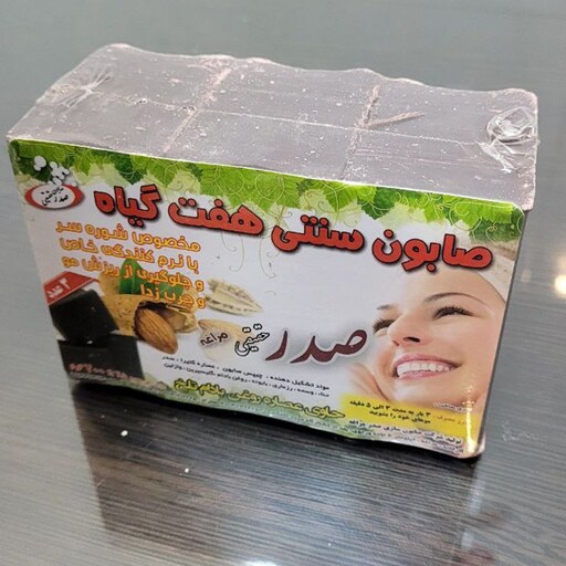 صابون سنتی هفت گیاه صدر مراغه (بسته 3 عددی سیاه)