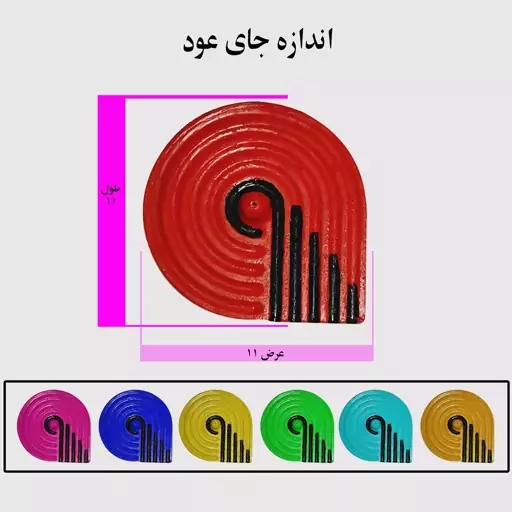 جای عود مدل قطره ای