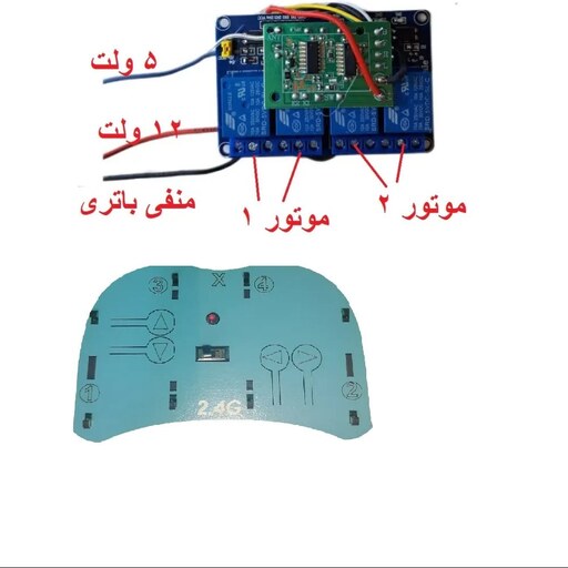 برد و کنترل 12 ولت ماشین 2.4 گیگا هرتز 40 متر برد با باکس