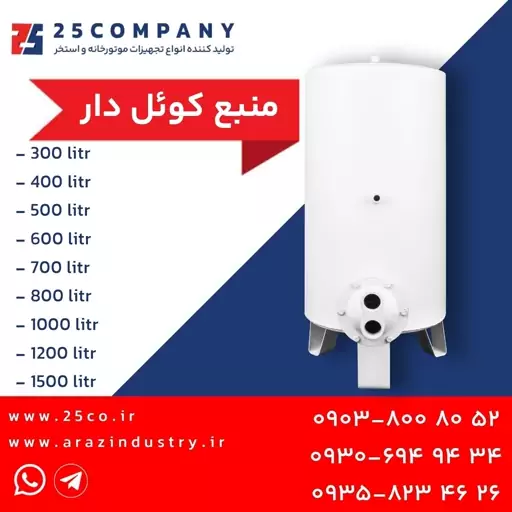 منبع کوئلدار 800 لیتری  5 میل بدون کوئل(ارسال از باربری،پس کرایه)