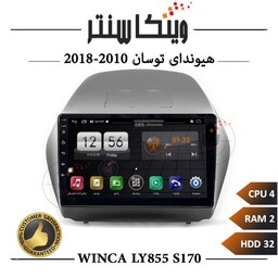 مانیتور هیوندای توسان برند وینکا مدل Winca LT855 سری S170 رم 2