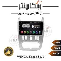 مانیتور رنو ال 90 پلاس برند وینکا مدل Winca LT855 سری S170 رم 2