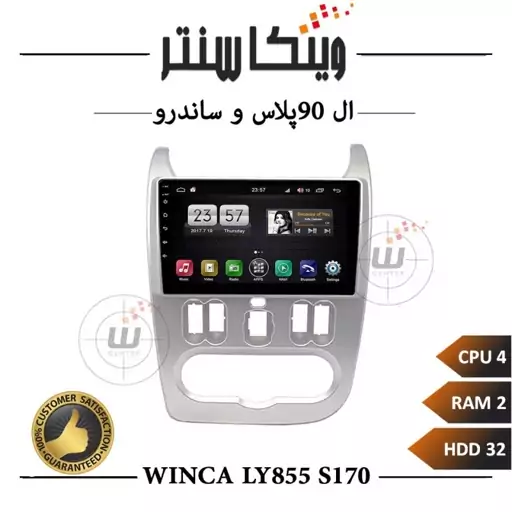 مانیتور رنو ال 90 پلاس برند وینکا مدل Winca LT855 سری S170 رم 2