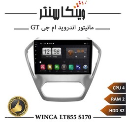 مانیتور ام جی GT برند وینکا مدل Winca LT855 سری S170 رم 2