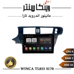 مانیتور تارا برند وینکا مدل Winca LT855 سری S170 رم 2