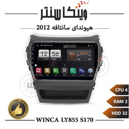 مانیتور هیوندای سانتافه 2012 برند وینکا مدل Winca LT855 سری S170 رم 2