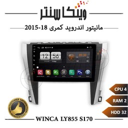 مانیتور تویوتا کمری 2015-2018 برند وینکا مدل Winca LT855 سری S170 رم 2