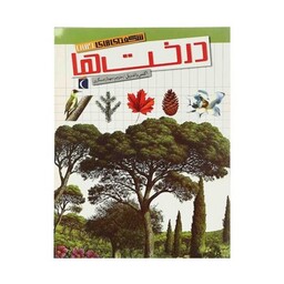 کتاب درخت‌ها (مجموعه شگفتی‌های جهان) - محراب قلم
