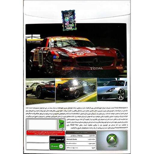 بازی Forza Motorsport 4 مخصوص ایکس باکس 360 نشر پرنیان