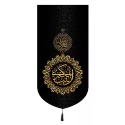 کتیبه مخمل تک عددی با شعار زینب الکبری سلام الله علیها 65*135