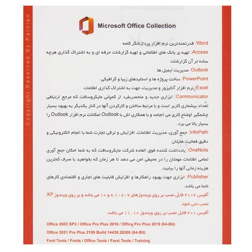 مجموعه نرم افزاری Office 2021 + Collection نشر پرنیان