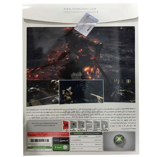 بازی Dark Souls مخصوص xbox 360