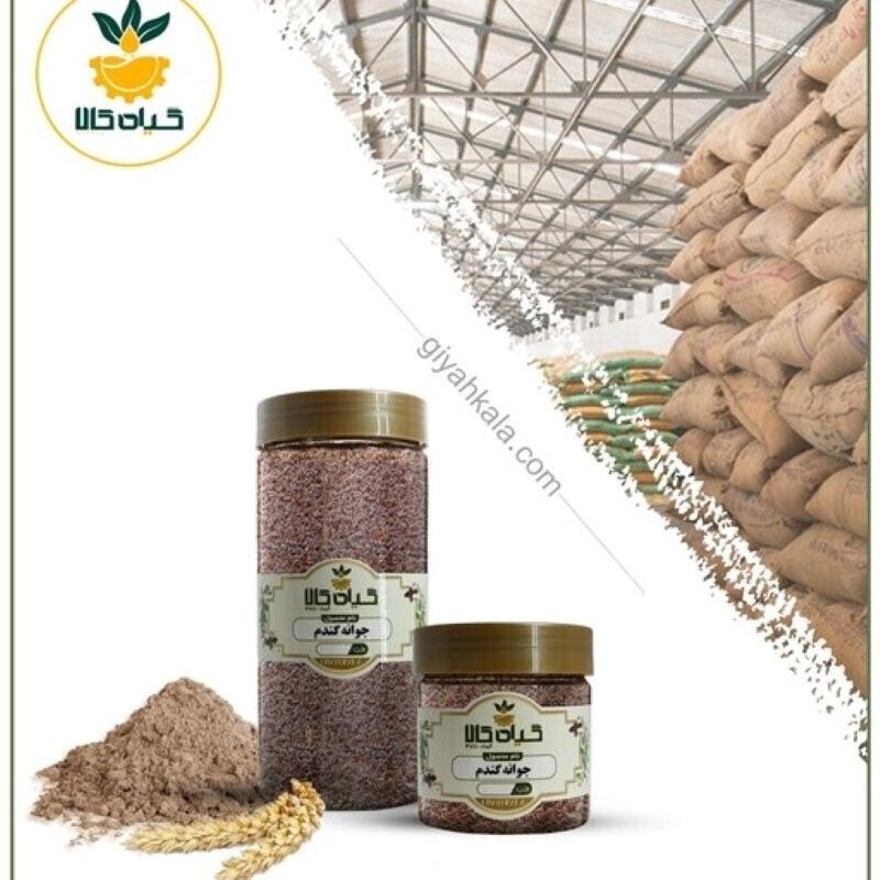 بذر جوانه گندم  پودر شده با کیفیت ممتاز 250 گرمی