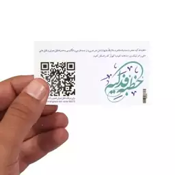 کارت قرائت خطبه فدک