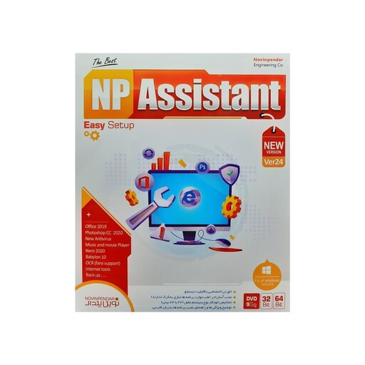 مجموعه نرم افزار Np Assistant نشر نوین پندار