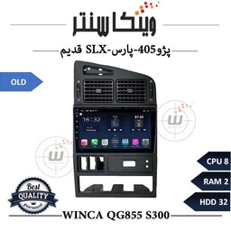 مانیتور پژو 405 داشبورد قدیم برند وینکا مدل Winca QG855 سری S300 رم 2