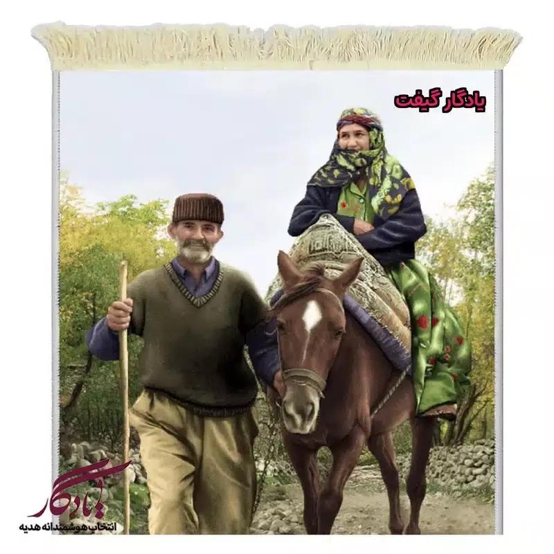 تابلو فرش ماشینی طرح ایرانی عبور عاشقانه کد i88 - 150*220