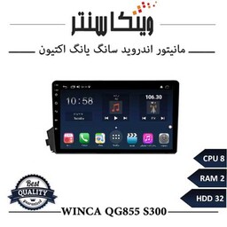 مانیتور سانگ یانگ اکتیون برند وینکا مدل Winca QG855 سری S300 رم 2