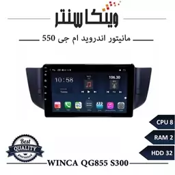 مانیتور ام جی 550 برند وینکا مدل Winca QG855 سری S300 رم 2