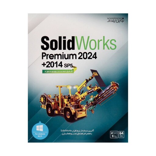 نرم افزار Solidworks premium 2024+2014 sp5 نشر نوین پندار