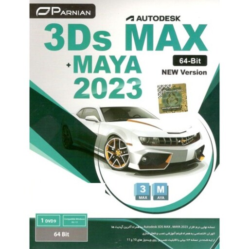 نرم افزار 3ds max 2023 + maya 2023 مخصوص pc نشر پرنیان