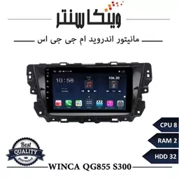 مانیتور ام جی GS برند وینکا مدل Winca QG855 سری S300 رم 2