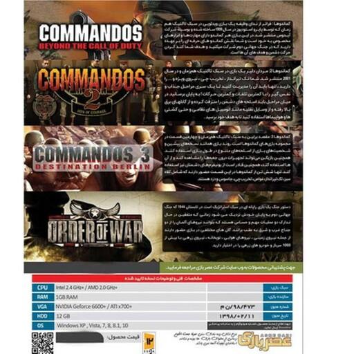 مجموعه بازی های کماندو نشر عصر بازی مخصوص PC