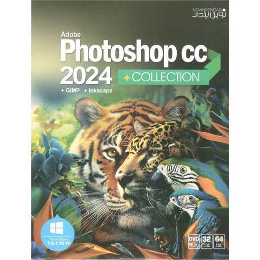 نرم افزار  ADOBE PHOTOSHOP 2024 نشر نوین پندار