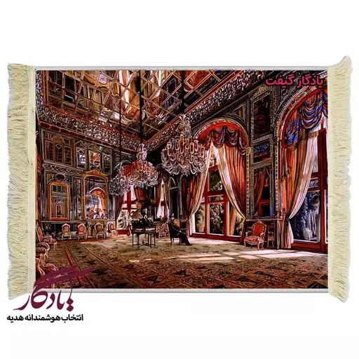 تابلو فرش ماشینی طرح ایرانی تالار آیینه کد i57 - 70*50
