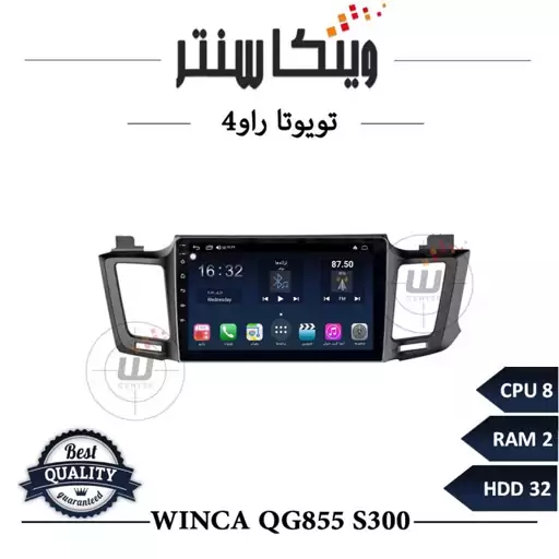 مانیتور تویوتا راو4 برند وینکا مدل Winca QG855 سری S300 رم 4