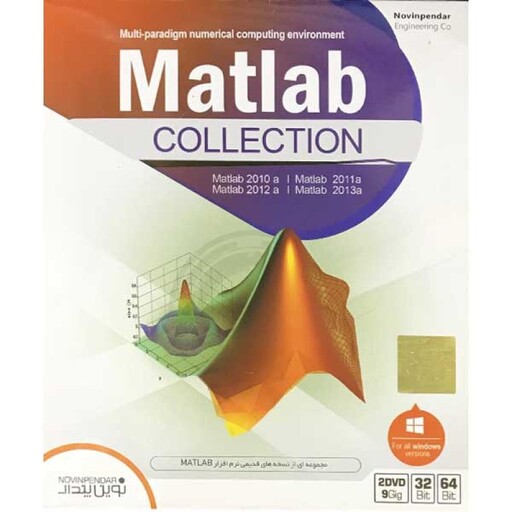 نرم افزار Matlab Collection نشر نوین پندار