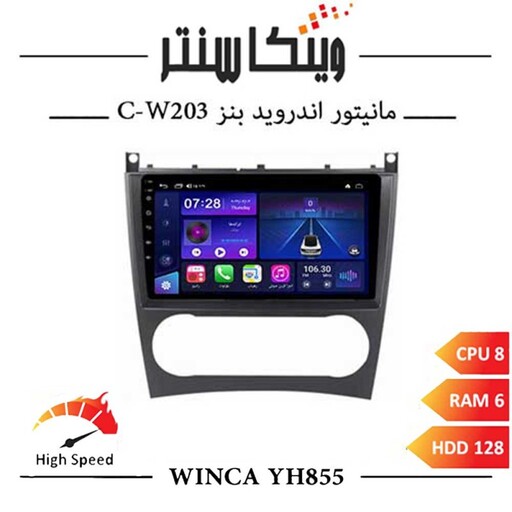 مانیتور بنز W203 برند وینکا مدل Winca YH855 سری YH رم 6