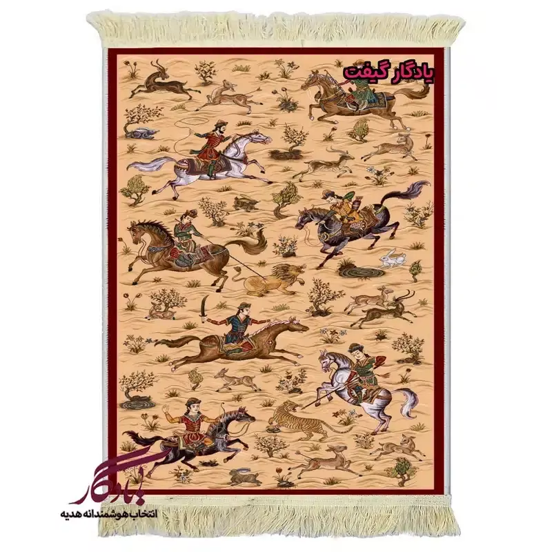 تابلو فرش ماشینی طرح ایرانی شکارگاهی کد i69 - 70*100