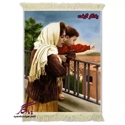 تابلو فرش ماشینی طرح ایرانی اشاره کودک کد i65 - 50*35