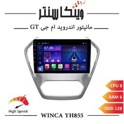 مانیتور ام جی GT برند وینکا مدل Winca YH855 سری YH رم 6