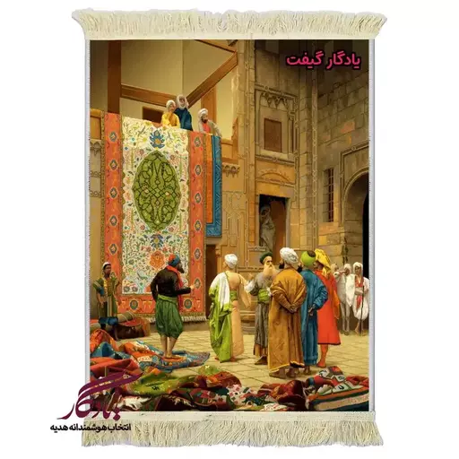 تابلو فرش ماشینی طرح ایرانی بازار قاهره کد i64 - 100*50